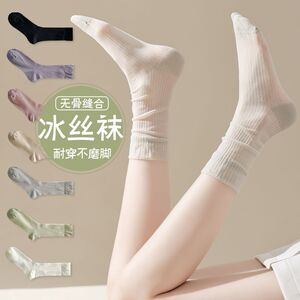 无骨冰冰袜子女夏季薄款透气黑白长筒jk袜日系中筒袜超薄堆堆袜子
