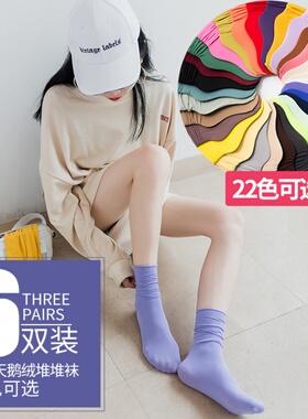 堆堆袜子女潮天鹅绒纯色韩国紫色中筒袜春夏日系糖果彩色长袜薄款