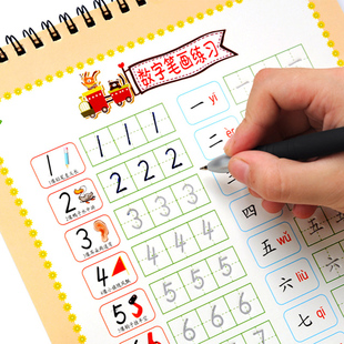 儿童速成凹槽练字帖硬笔练字板 幼儿学前学写字拼音数字汉字字帖