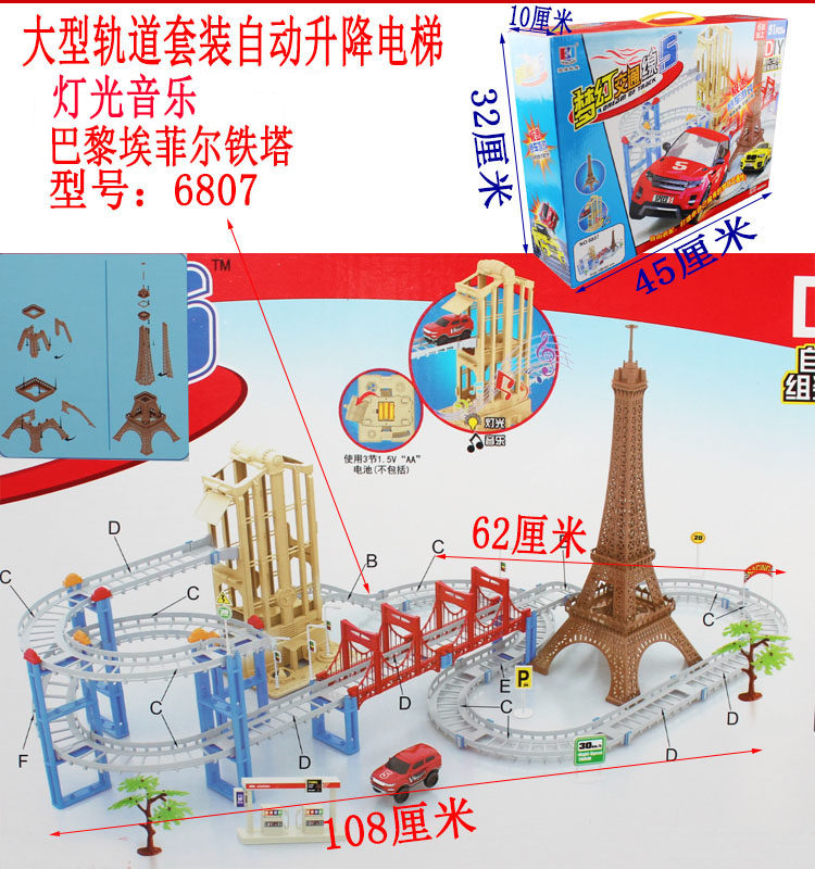 HENGJIAN ELECTRIC RAIL CAR TOY SOUND AND LIGHT LUXURY OVERSIZED SET EDUCATIONAL MULTI-LAYER ELECTRIC RACING BIRTHDAY GIFT
