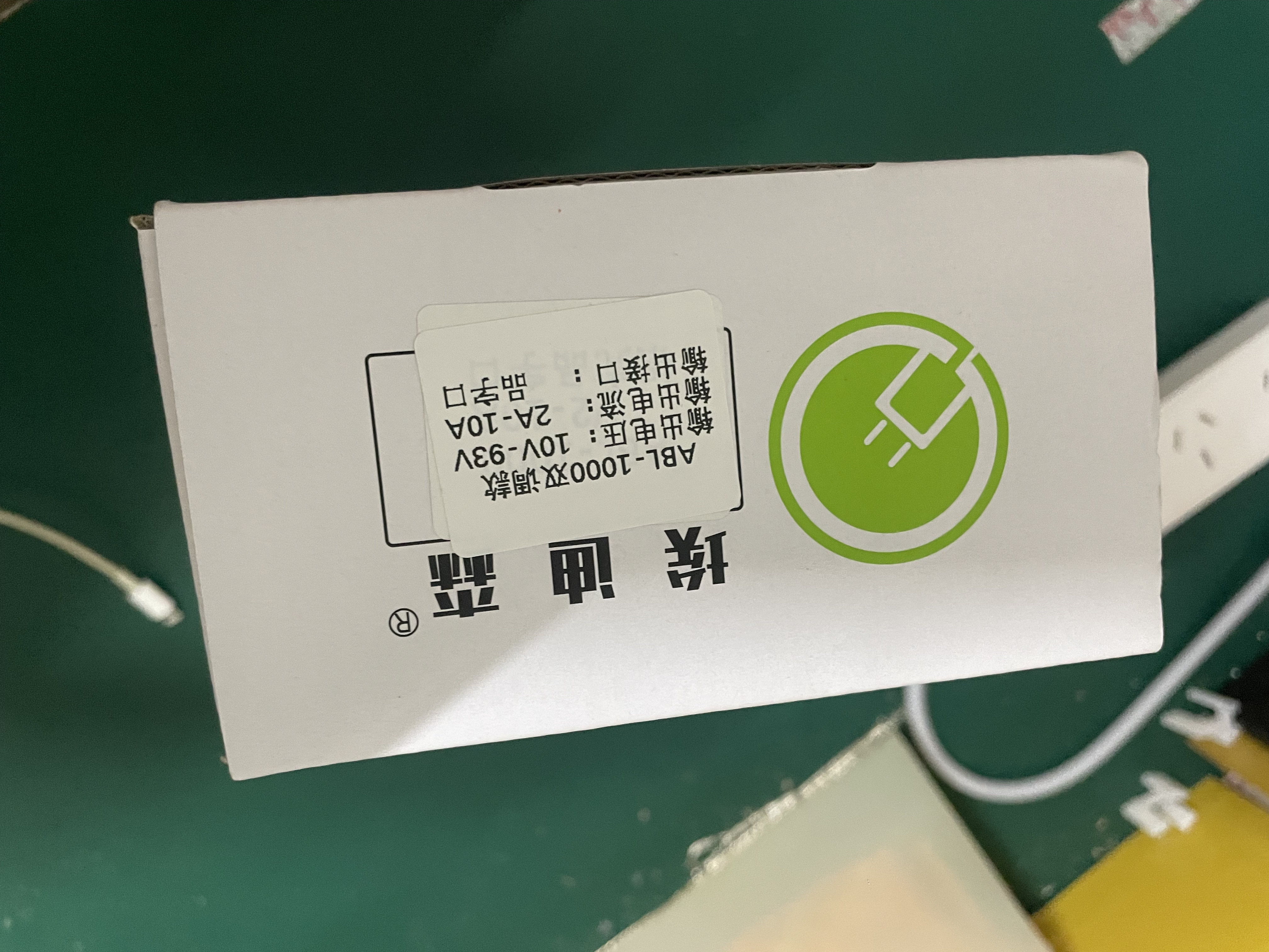 埃迪森 锂电池充电器10A双可电动车充电器