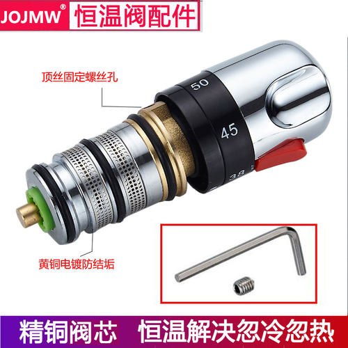 恒温太阳能sma弹簧二代铜阀芯