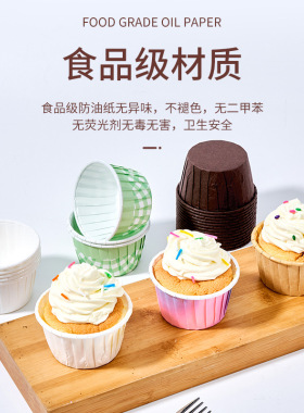 金银色卷边蛋糕纸托 耐高温烘焙淋膜防油纸白色卷口蛋糕纸杯