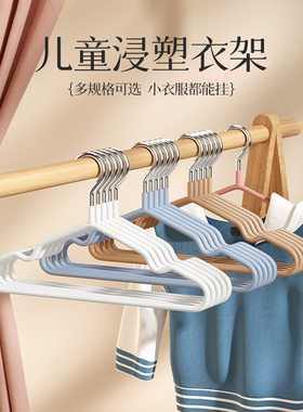 浸塑儿童宝宝防滑衣架婴儿家用挂衣服架糖果色无痕衣架彩虹衣服挂