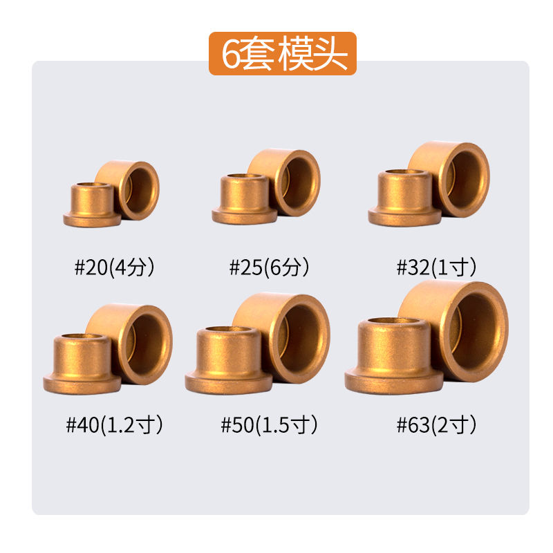 专柜正品ppr热熔器模头烫