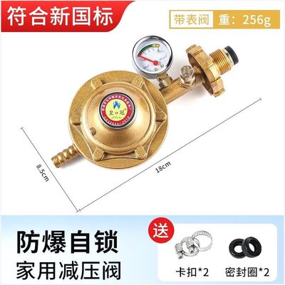 德国进口家用液化气减压阀带表煤气灶配件热水器煤气罐阀门漏气自