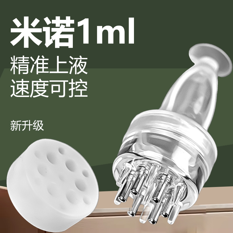 米诺头皮上药器出液快不漏液