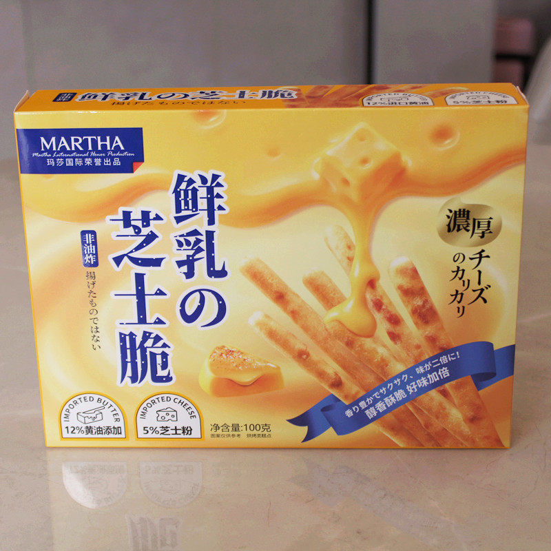 MARTHA鲜乳芝士脆饼干100克盒装盒装结婚满月生日乔迁回礼食品