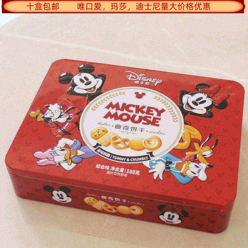 滨崎迪士尼曲奇饼干综合味188克铁盒结婚满月生日周岁回礼食品