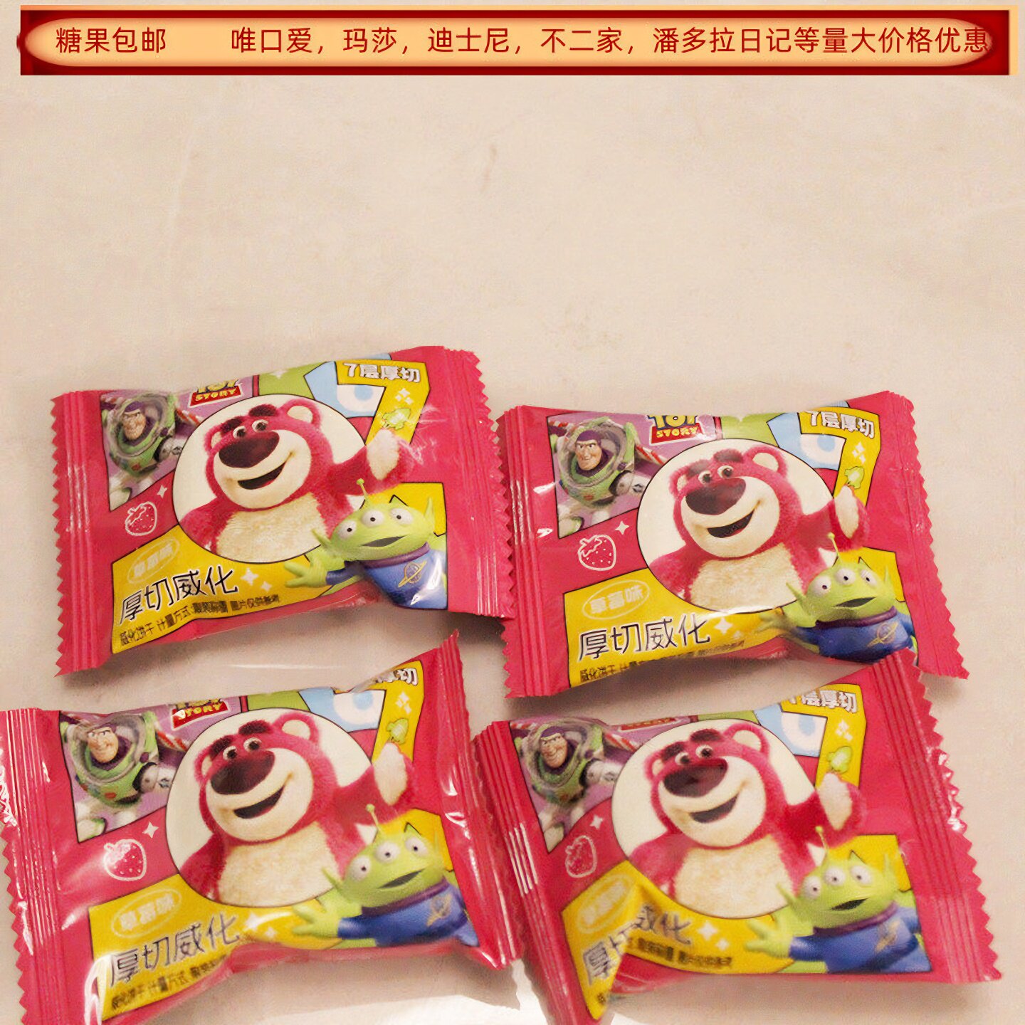 滨崎迪士尼厚切威化饼干草莓味散称500克