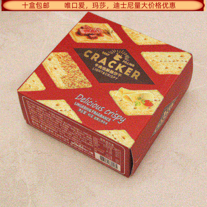 唯口爱牛肉馅酥脆饼干40克盒装结婚满月生日回礼食品