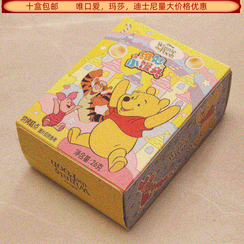 滨崎迪士尼维妙小馒头26克盒装结婚满月生日回礼食品