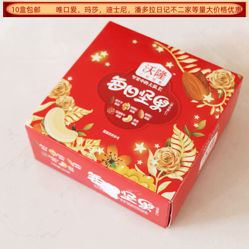 沃隆每日坚果混合果仁15克1包装盒装结婚满月生日周岁回礼食品