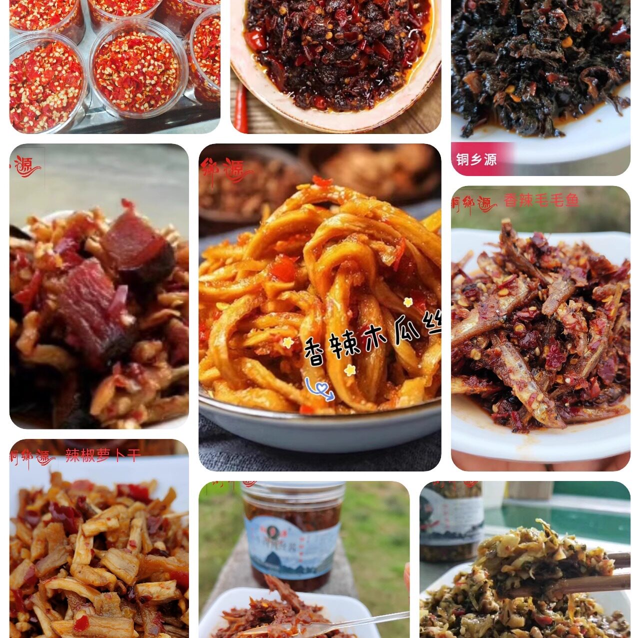 江西铜鼓铜乡源纯手工制作鲜辣椒酱鱼酱萝卜丁牛肉酱酸菜笋拌饭酱