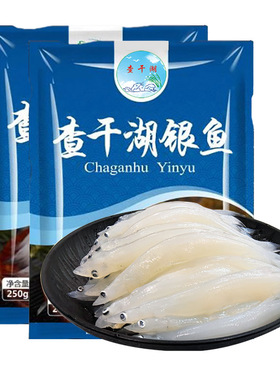 查干湖大银鱼500g国产淡水鱼新鲜银鱼水产冷冻面条鱼白饭鱼辅食