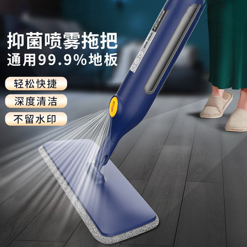 日本进口喷水喷雾平板拖把家用