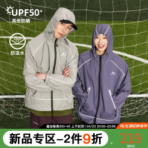 owoxUPF50+户外反光防晒服外套男女夏季连帽防泼水防紫外线皮肤衣