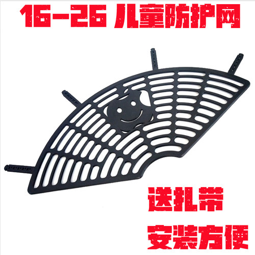 自行车防护网电动车后轮后座椅