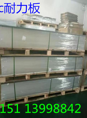 pc透明耐力板阳光板灰色黑色板塑料板防静电pvc挡板可零切定制3mm