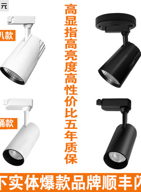 灯状元一百分轨道灯LED射灯cob导轨灯服装店防眩明装吊杆商用轨道