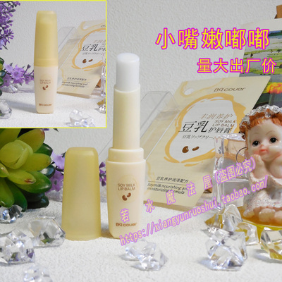 Bqcover/佩翘封面保湿润唇护唇膏