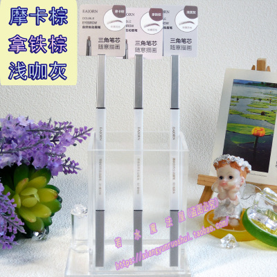 易妆眉笔三角芯摩卡棕拿铁浅茶灰