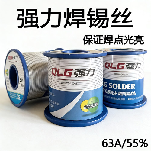 强力焊锡丝0.8 1.0 1.2 1.5mm63A500g免清洗低熔点松香芯锡线包邮