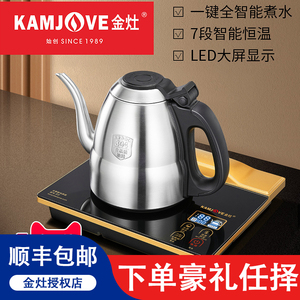 金灶F7手柄全自动上水电热烧水壶智能恒温保温一体家用泡茶具专用