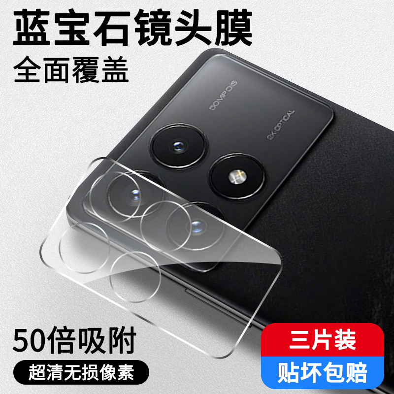 适用红米K70镜头膜红米K70pro摄像头RedmiK60E后镜钢化膜Redmi手机K50至尊版k40s保护贴膜por十全包全覆盖pr0