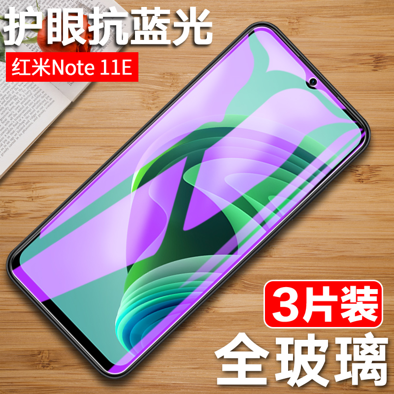 红米note11epro钢化膜redmi noet11e pro全屏刚化膜n0te11ep手机小米