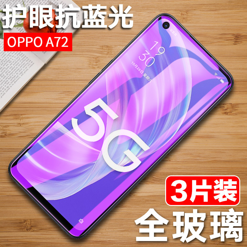 oppoa72钢化膜oppo a72全屏水凝膜opp0a72手机5g软膜oppa磨砂0ppoa72