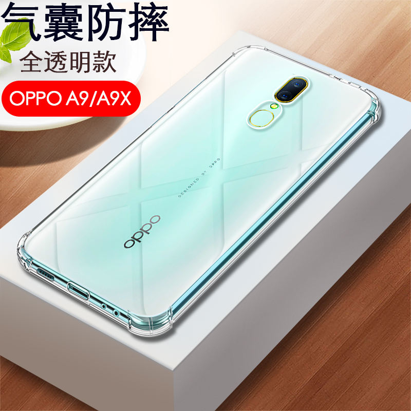 全包边OPPOA8/A9X防摔手机壳