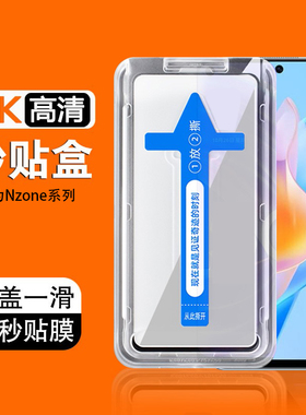 华为智选Nzone50pro钢化膜NzoneS7pro+全屏5G手机膜S7pro高清保护SP210秒贴膜SP300无白边S7por十刚化SP200膜