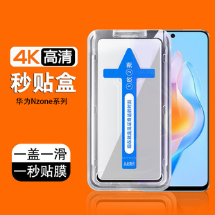 华为智选Nzone50pro钢化膜NzoneS7pro 全屏5G手机膜S7pro高清保护SP210秒贴膜SP300无白边S7por十刚化SP200膜