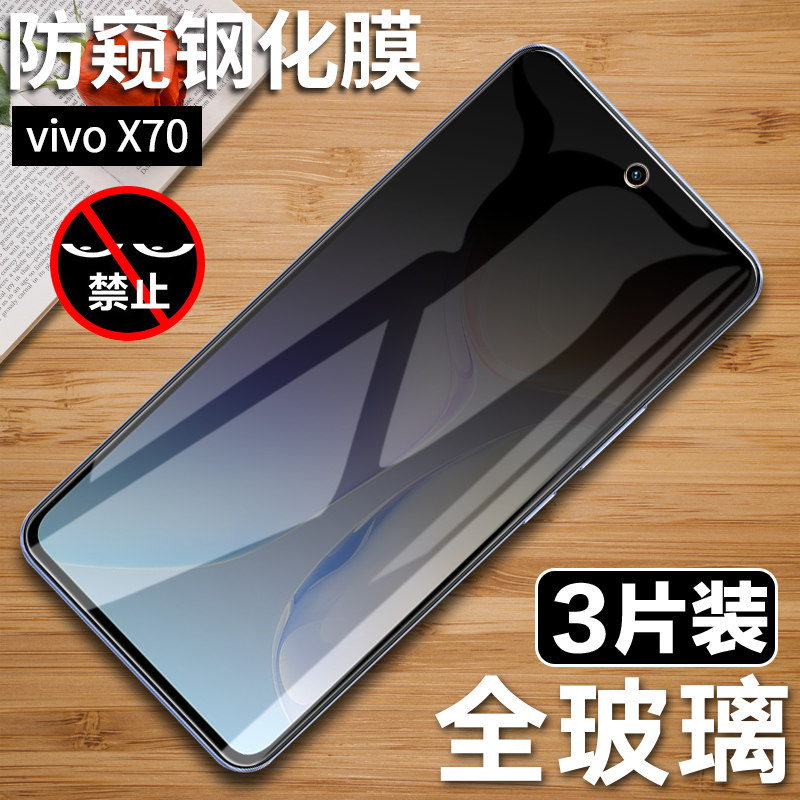 vivox70-vivo-x70-viv0x70-5g-vovix705g-vovi-vivix-vovo