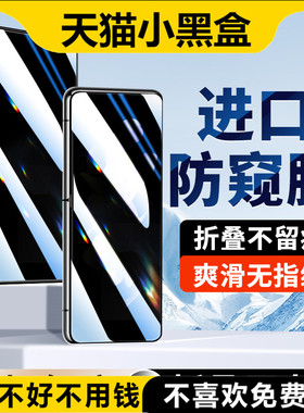 适用三星ZFlip6防窥膜Z Flip5手机折叠屏ZFilp6水凝Galaxy钢化SM-F7310软膜GalaxyZFlip5磨砂F7410保护5G内外