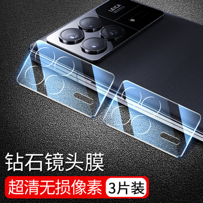 适用小米MixFold3镜头膜Fold3摄像头膜mixflod2后镜钢化膜xiaomi手机后置相机mix4保护贴膜flod1全包覆盖F0ld