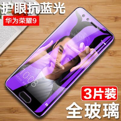 荣耀9钢化膜华为荣耀九全屏防窥