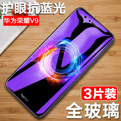 荣耀V9钢化膜华为手机贴膜