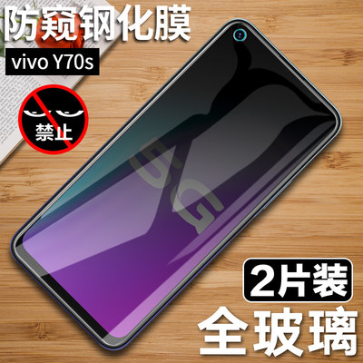 vivoy50钢化膜全屏70svivoY70t