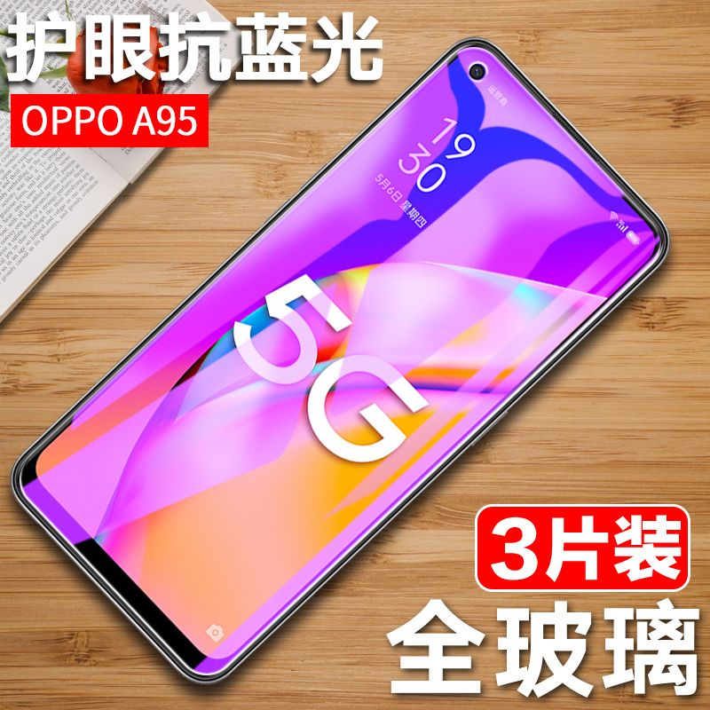 oppoA95钢化膜oppo A95全屏5G水凝膜0PP0手机膜PELM00防窥膜0PPOA955G抗蓝光软膜0ppo保护opp0a磨砂opopa防摔 3C数码配件 手机贴膜 原图主图