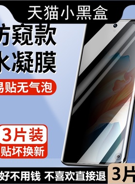 适用oppoFindX6防窥水凝膜findX6pro手机oppo钢化软膜find X6por全屏覆盖0PP0fandX6曲面5G无白边fand磨砂PR0