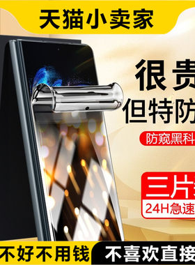 原装正品适用vivoXFold3防窥膜vivoXflip手机膜XFold2水凝钢化vivo软膜X fold十内外XF0ld折叠屏Xflip保护pro