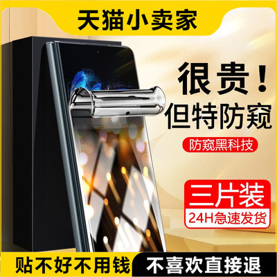 原装正品适用vivoXFold3防窥膜vivoXflip手机膜XFold2水凝钢化vivo软膜X fold十内外XF0ld折叠屏Xflip保护pro