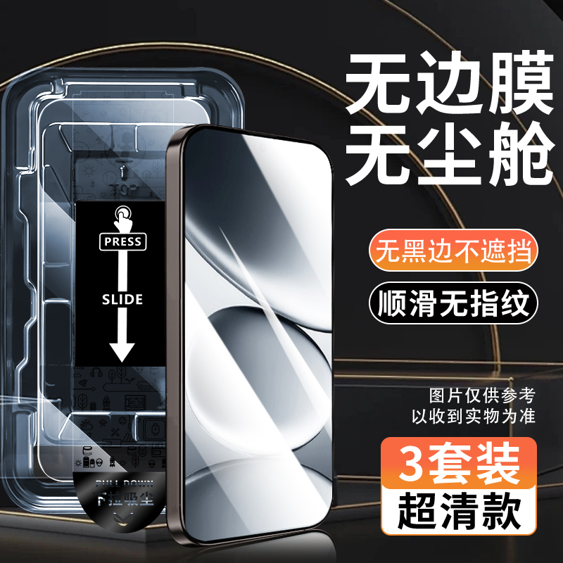 适用一加15钢化膜一加13T手机膜1+10t全屏OnePlus无白边十五防摔5G高清保护PKX110覆盖防窥膜oppo全包秒贴膜