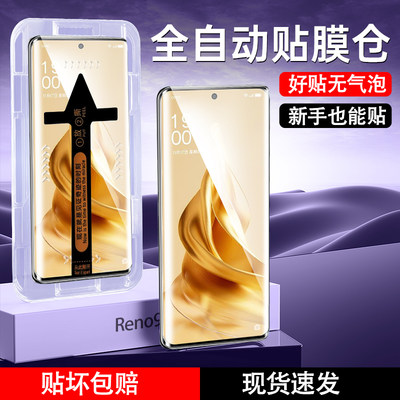 reno9钢化膜opporeno10pro全屏