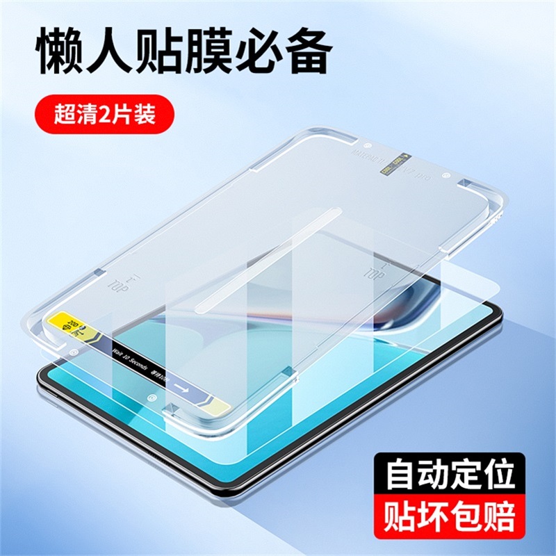 vivopad3pro钢化膜13英寸