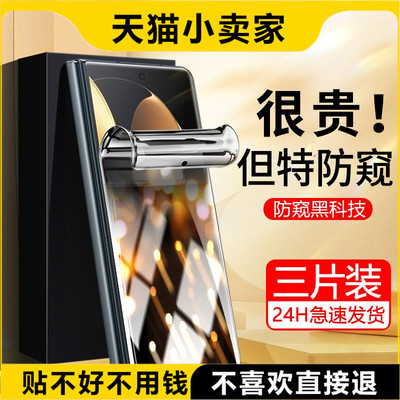 适用荣耀magicV3防窥膜magic V2手机软膜Vflip魔术VS3水凝钢化高清华为magicVS2内外magiv保护磨砂flip折叠屏