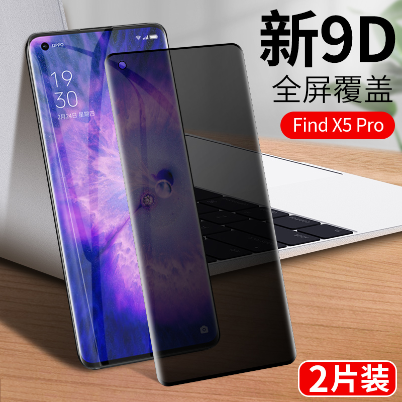 FindX5pro钢化膜oppofindx5曲面膜oppo find-x5手机膜flndX5全屏全曲屏opp0Flnd抗蓝光F1nd防摔X5por5G防窥膜-封面