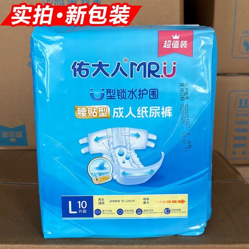 1包装 佑大人甄选款成人纸尿裤腰贴式可粘贴尿不湿绵柔加厚尿不湿